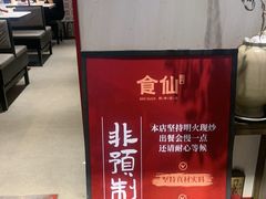 -南门食仙·手工福州菜(南门兜店)