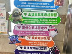 -正佳雨林生态植物园