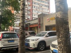 -北平小馆·烤鸭·家常菜(磨房北里店)