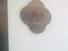 -将相和·海鲜蒸饺大连菜