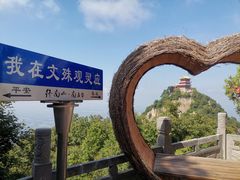 -终南山南五台景区