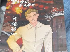 -十二宫Zodiac全息剧本杀推理馆(大世界店)