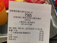 -麦当劳(斜土路2号店)
