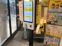 -麦当劳(百联西郊购物中心店)