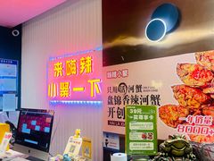 -嗨辣小聚·盘锦河蟹·海鲜烧烤龙虾(盘锦十年好店)