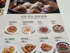 -沈大成(南京东路店)
