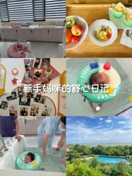 -她时区金吉兒月子中心(太湖度假店)