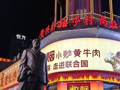 -黄兴南路步行商业街