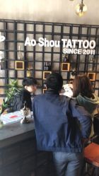 -鳌首刺青纹身 穿孔饰品店