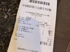 -中国厨房/台湾牛肉面