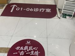 -雅悦齿科(顾村公园店)