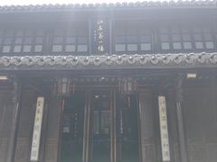 -口岸雕花楼