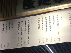 菜单-隆延茶铺(学清路驹然店)