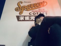 -SPARROW 家雀儿咖啡本店
