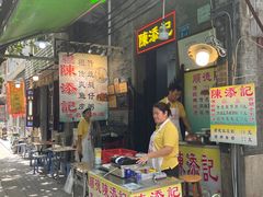 -陈添記·祖傳爽鱼皮·西关老字号(广州首店)