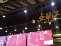 -茶理宜世(东方宝泰店)