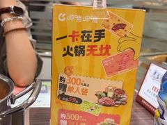 -呷哺呷哺(西单大悦城店)