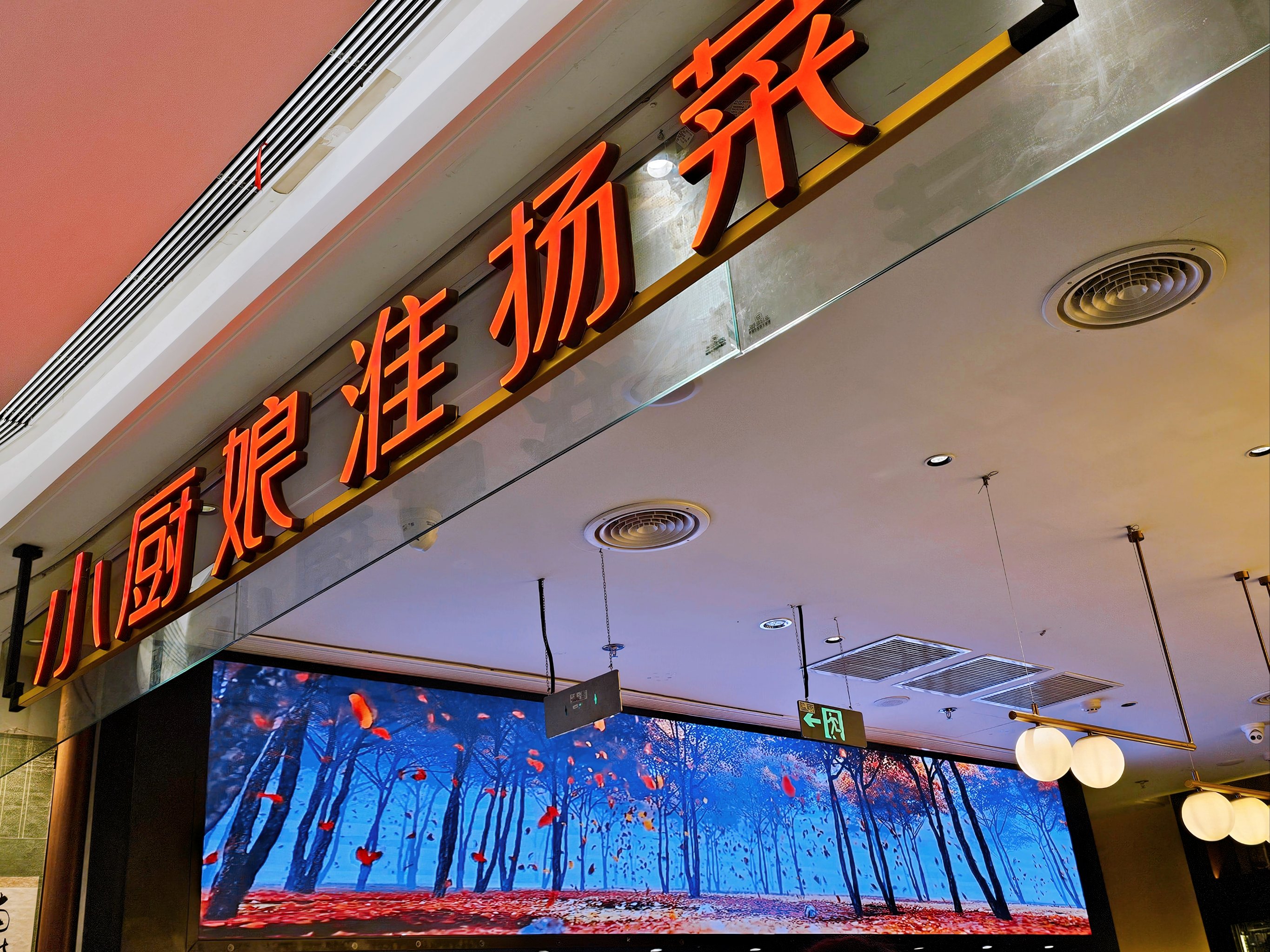 小厨娘在南京属于什么档次