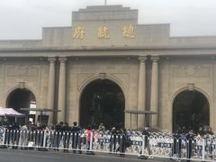 -南京中国近代史遗址博物馆(南京总统府)