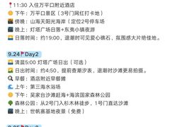 -日照灯塔风景区