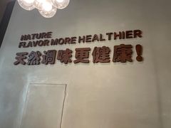 -U你·天然调味(南湖总店)