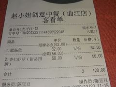 -赵小姐丨新中餐(曲江店)