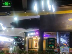 门面-汤姆家的优质牛排(王府井店)
