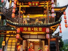 -印象鲵宴·张家界地标美食名片(溪布街店)