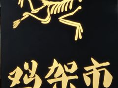 -沈阳站
