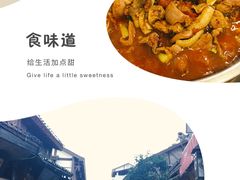 -胖娃古镇鸡杂(磁器口总店)