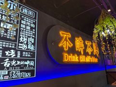 -杨记齐齐哈尔烤肉(五莲路店)