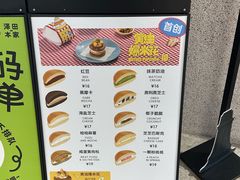 -泽田本家·铜锣烧(TX淮海店)