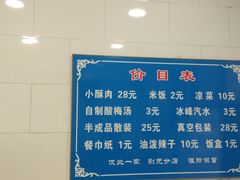 -定家小酥肉·清真(回民街店)
