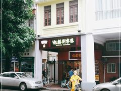 -恩宁刘福记(东华东路店)