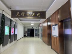 -总参北京涮羊肉