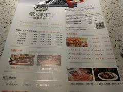 菜单-二荆条·蜀鲜汇城市森林火锅