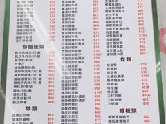 -凤城康记饭店