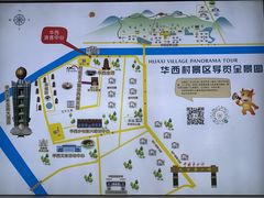 -华西村
