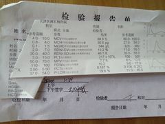 -天津滨江医院·胃肠体检中心
