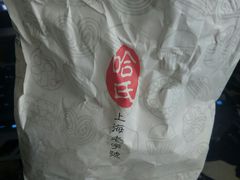 -上海哈尔滨食品厂(淮海中路店)