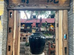 门面-江记.前院(邕州老街店)