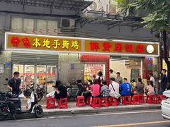 门面-醉贤居