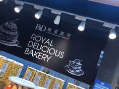 -皇家美孚(海云庵店)