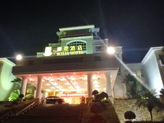 -御景酒店