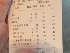 -兴仙饭店·闽味海鲜(马尾总店)