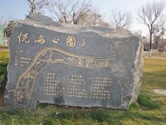 DSC_6516-悦海公园