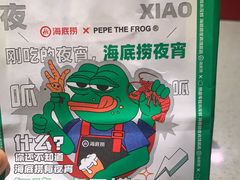 -海底捞火锅(和安宁春城店)