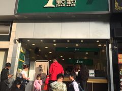 门面-1点点(晒布店)