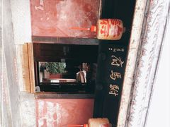 -许驸马府