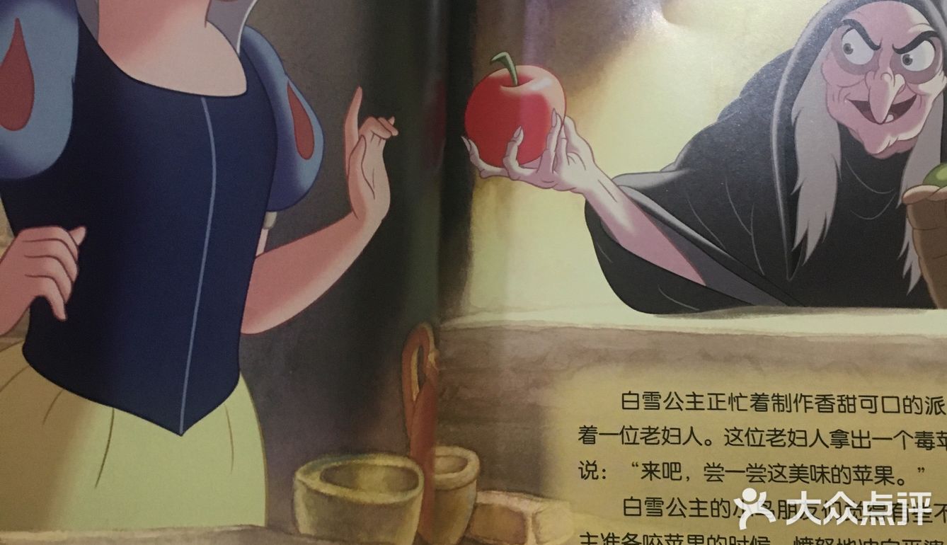 白雪公主和七个小矮人